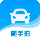 随手拍违章软件下载-随手拍违章-随手拍交通违法行为v1.6.3 安卓版