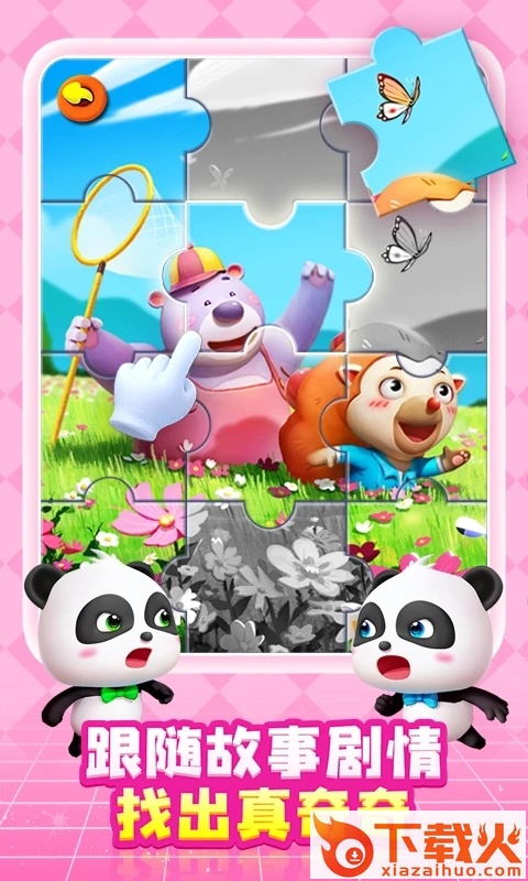 奇妙创造园截图2