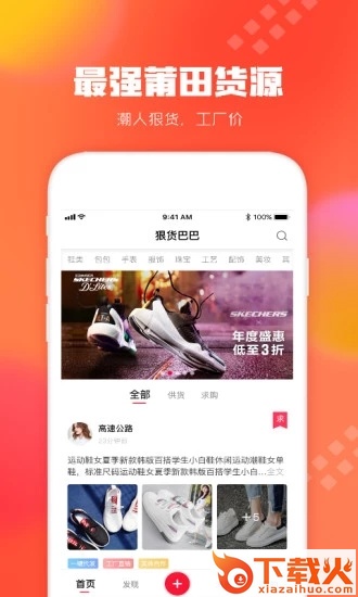 狠货巴巴截图2