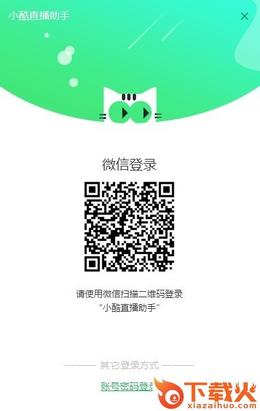 小酷直播助手下载