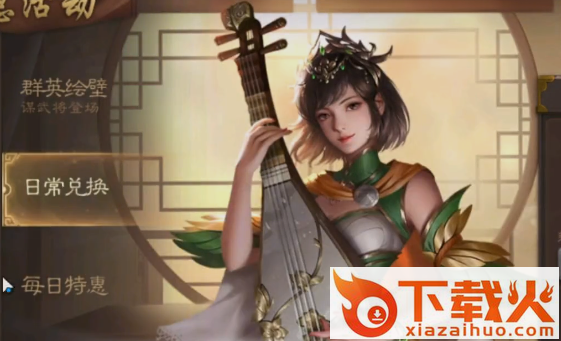 三国杀移动版小米账号版截图3