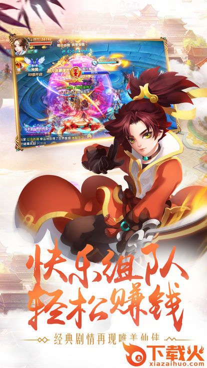 封仙榜截图2