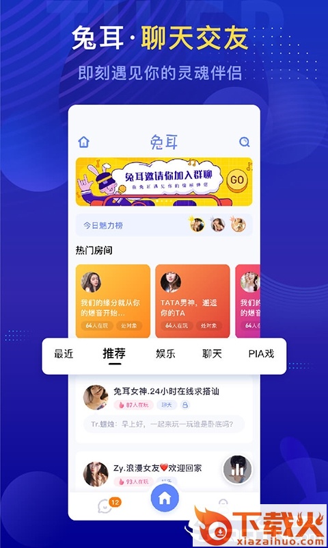 兔耳 v1.3.7 安卓版截图1