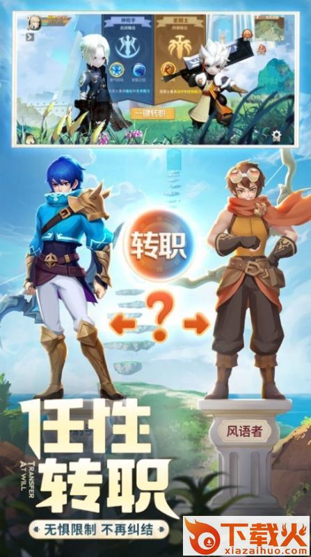 集合吧勇者传说截图1