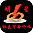 明星社区ios下载-明星社区iPhone版下载v1.1.1 苹果越狱版