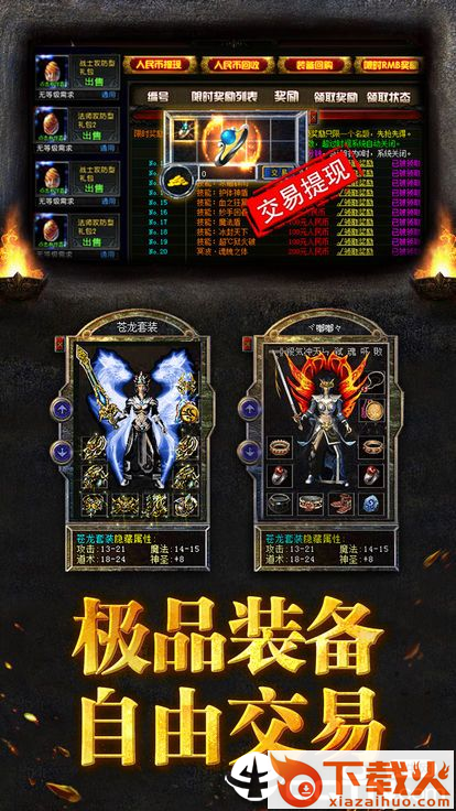 嗜血飞龙截图2