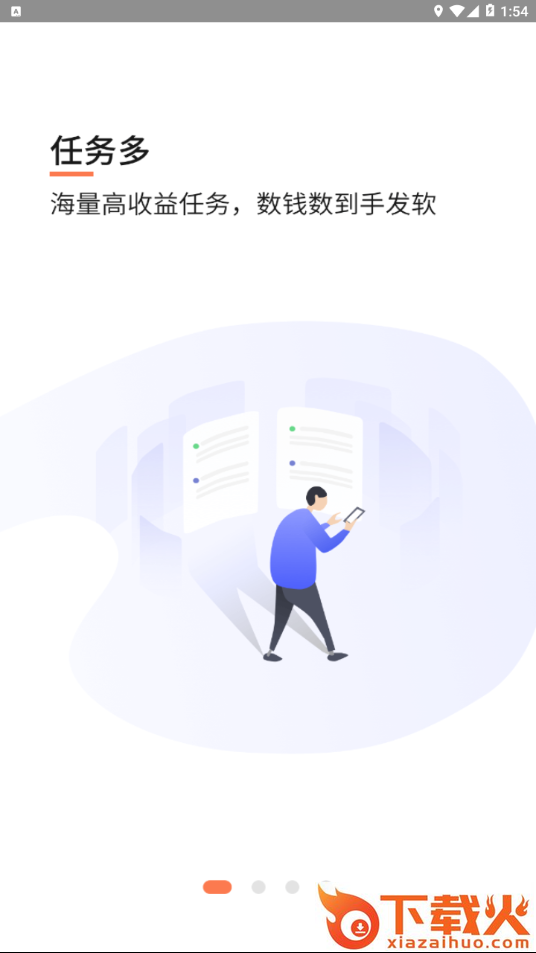 嘎嘎赚截图1
