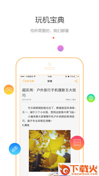 玉米助手苹果版
