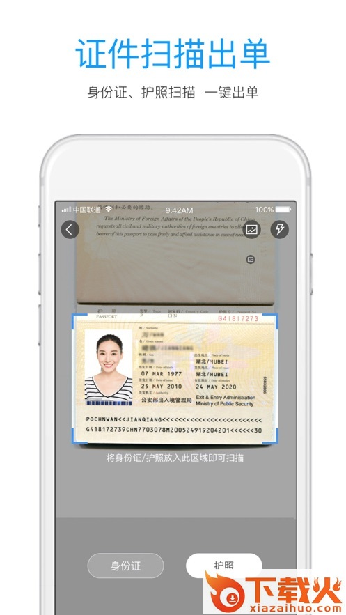 携保保险网截图1