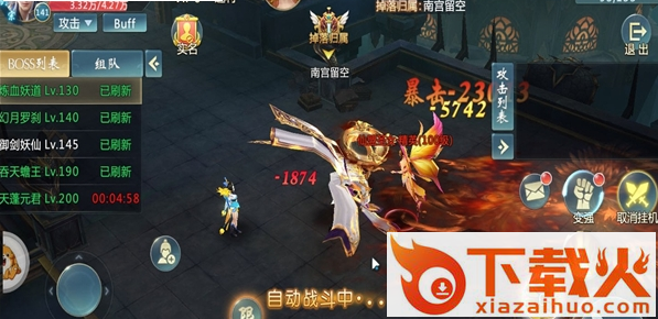 醉天涯游戏截图2