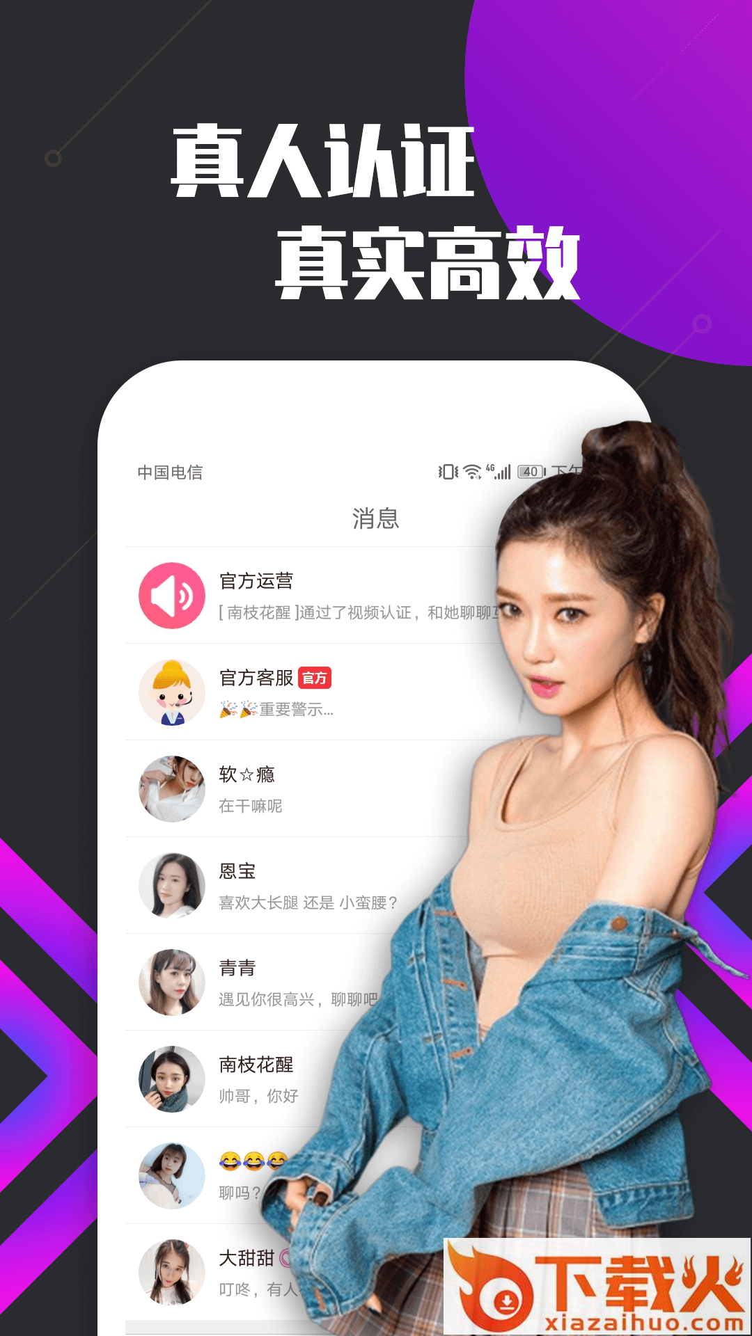 密聊交友app截图2