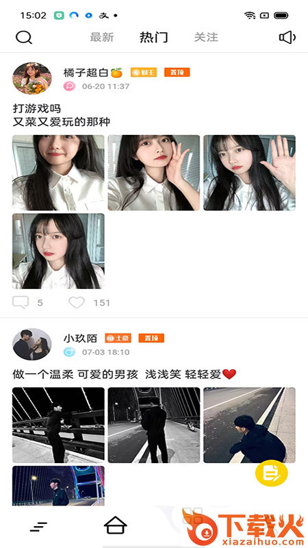 鱿语语音app v1.0.6 最新版截图2