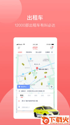 62580强生致行app截图2