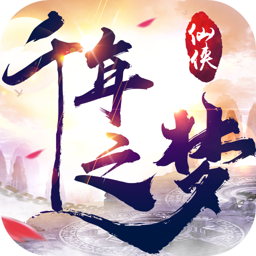 千年之梦 v10.1002.3 安卓版