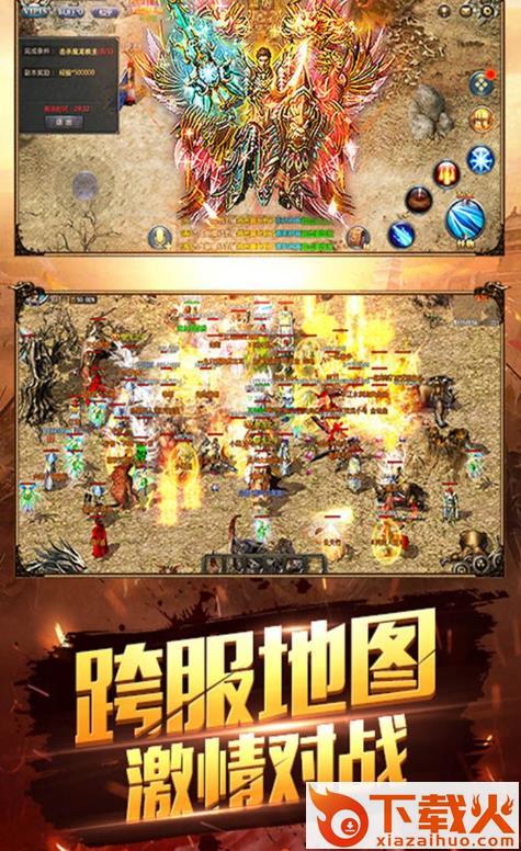 烈火法师 v1.0 安卓版截图2