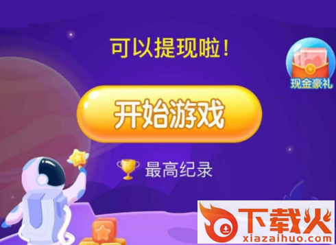 糖果消消赚领红包截图3