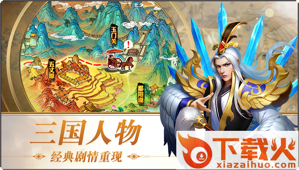 三国志名将令手游截图1