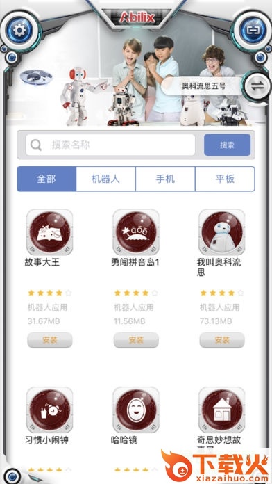能力风暴电脑编程软件