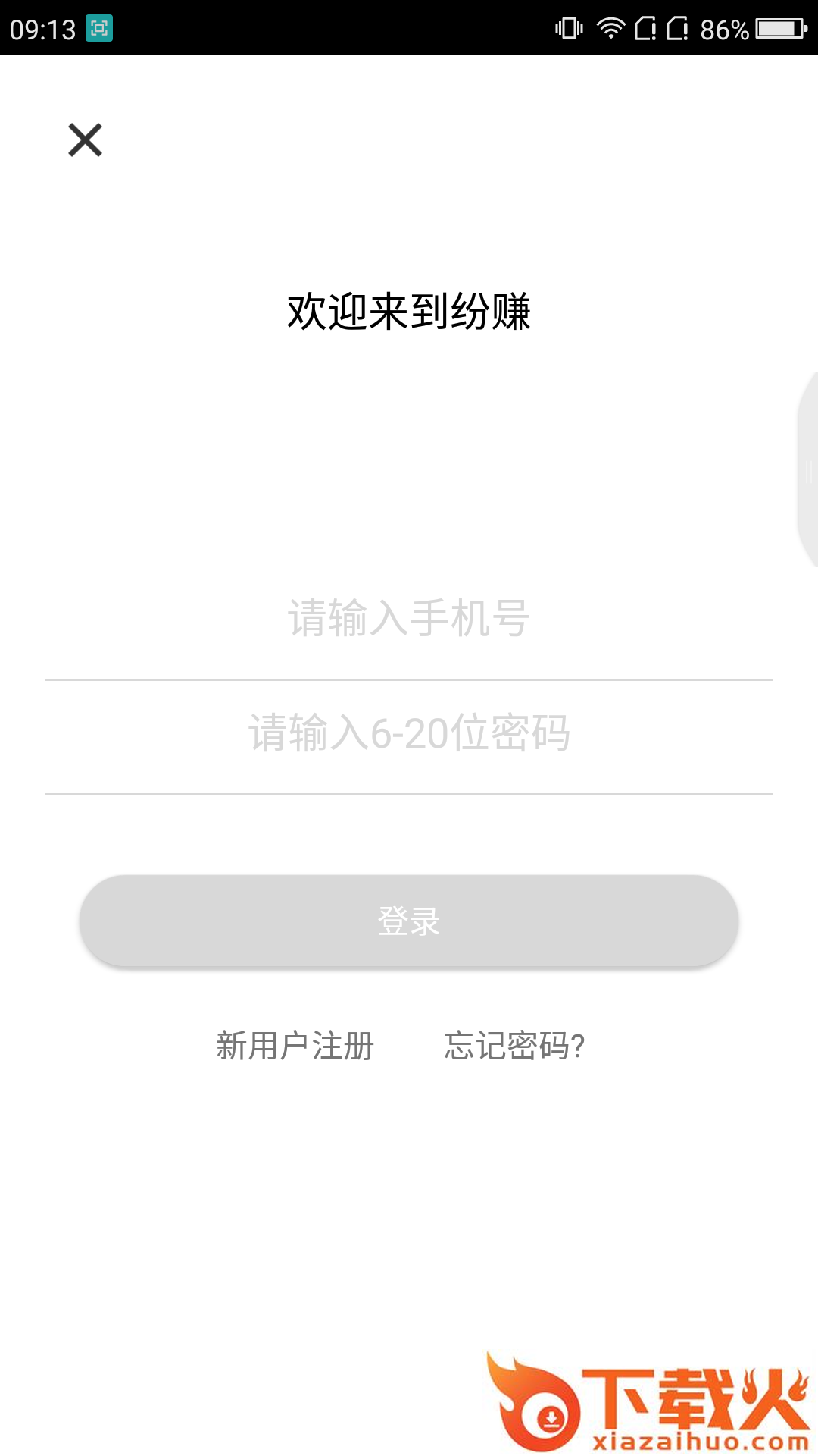 纷赚截图1