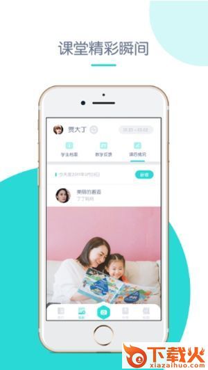 创奇教育截图1