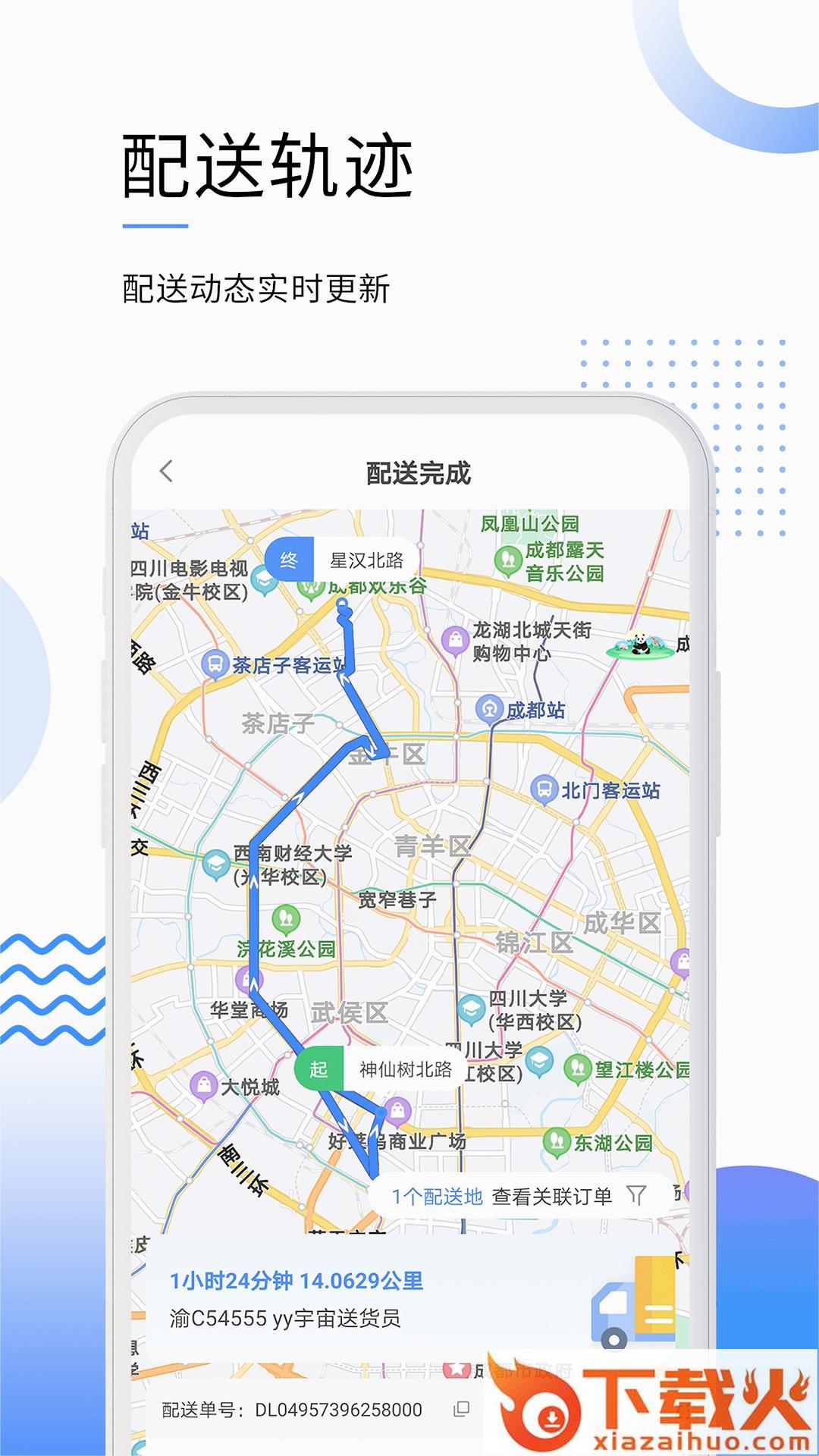 筑易达app下载截图2