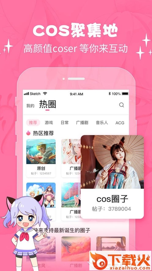 cosama v1.1.45 安卓版截图2