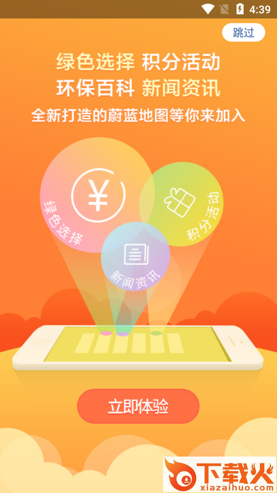 污染地图截图2