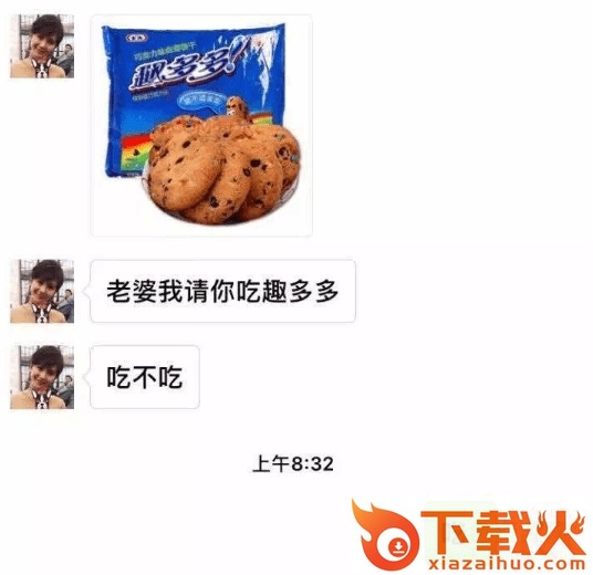 抖音趣多多表情包