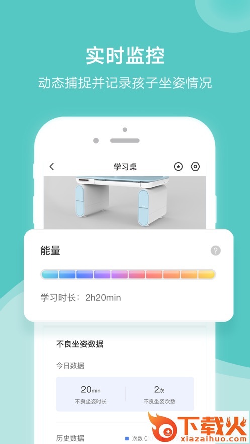 黑白调儿童桌椅截图2