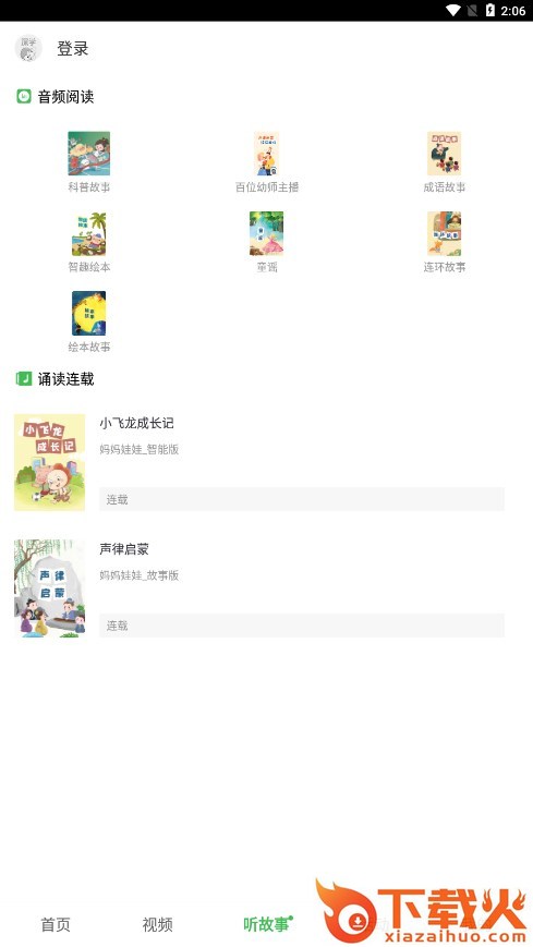 深学截图1