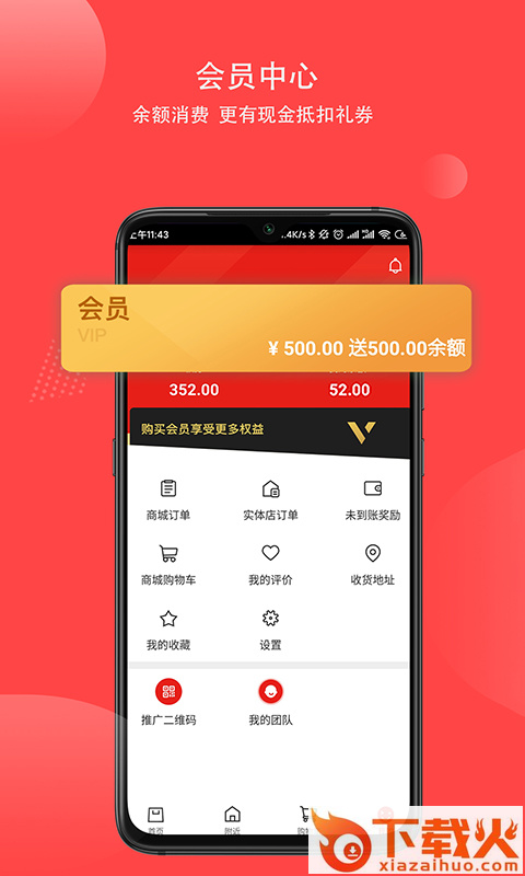 京享优品截图2