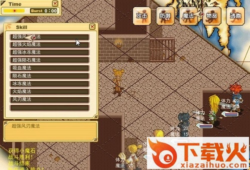 魔力宝贝6.0单机版 截图1