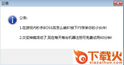 csol大灾变辅助 v2017 绿色版 截图2