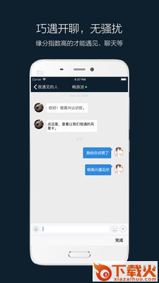 奇妙旅程截图2