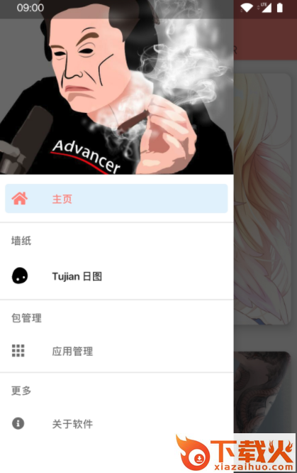 Advancer探索者截图1