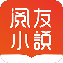 阅友免费小说红包版下载-阅友免费小说赚钱版v3.4.9 最新版