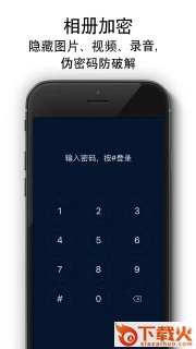 隐私相册锁截图2