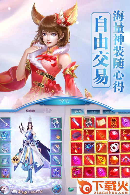 镇魂记 v1.1.6 安卓版截图1