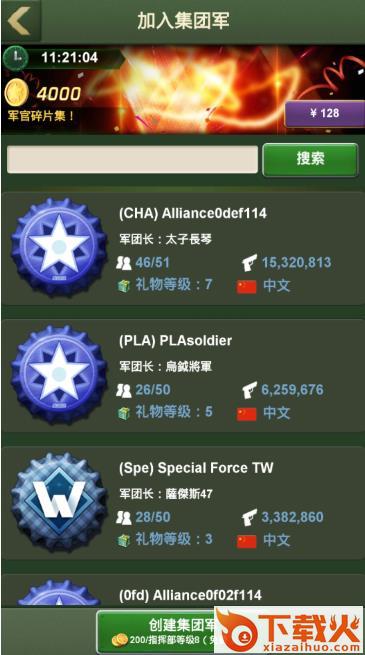 最强战兵九游版 v1.4.1 渠道服截图3