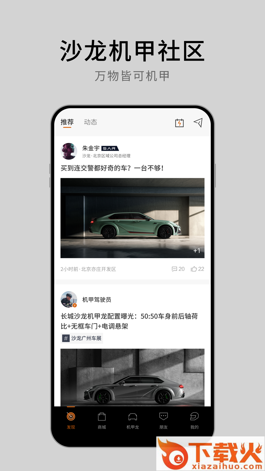 沙龙汽车app截图1