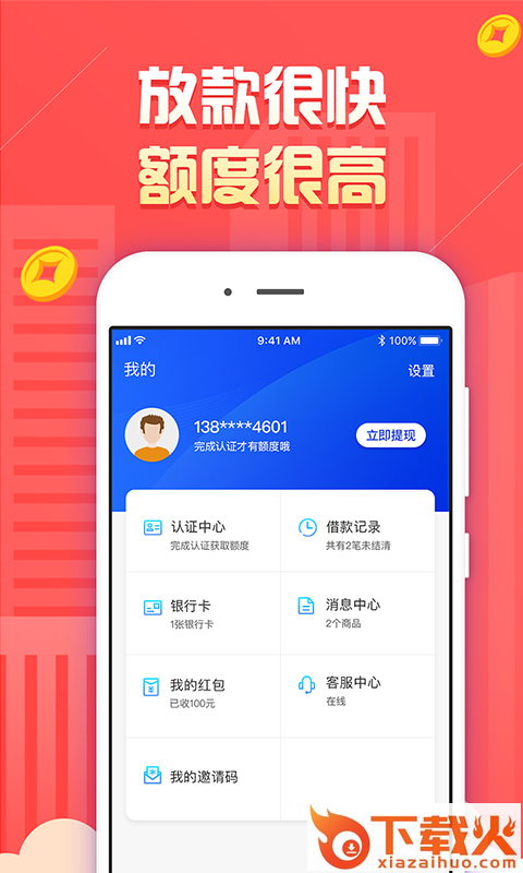 猪有钱截图2
