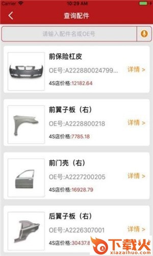 菲尔奔宝app截图2