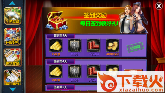战舰争霸安卓版下载截图3