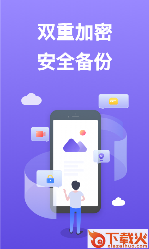轻相册管家截图1