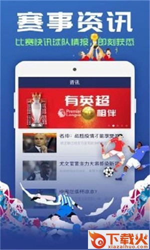 有球有料截图3