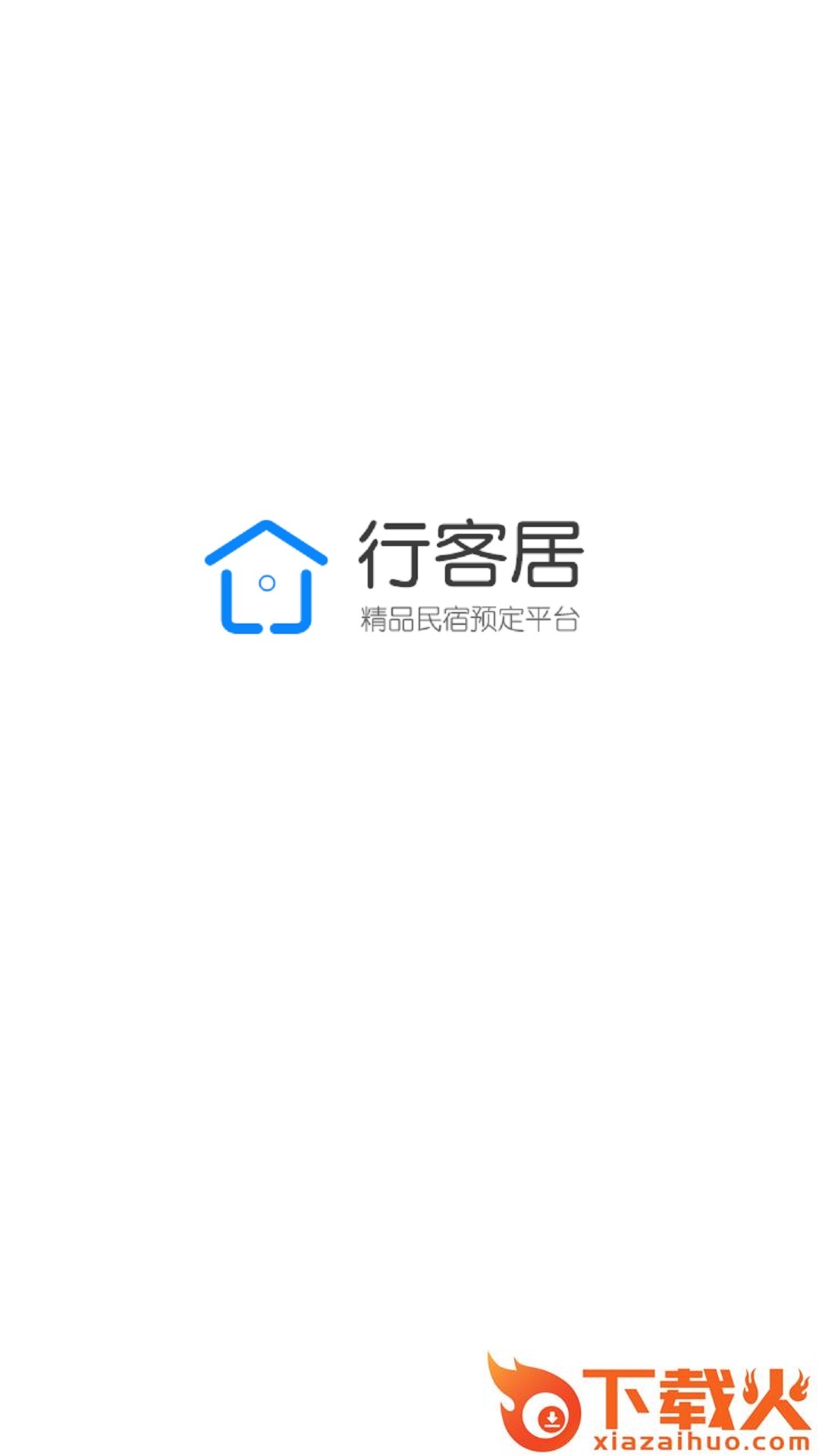 行客居截图1