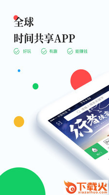 穷聊截图1