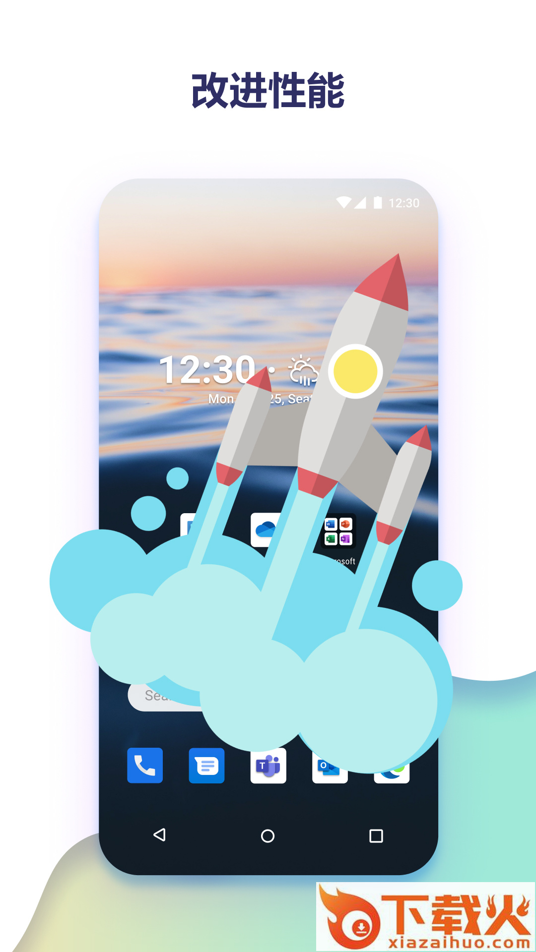 微软桌面app截图1