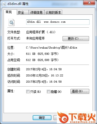 d3dim.dll文件