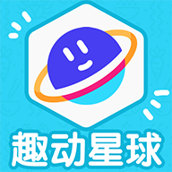 趣动星球APP下载-趣动星球v1.0.0 官方版